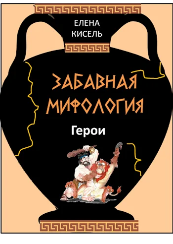 Обложка Герои