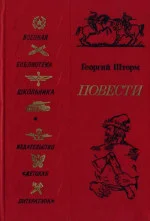 Обложка Повести