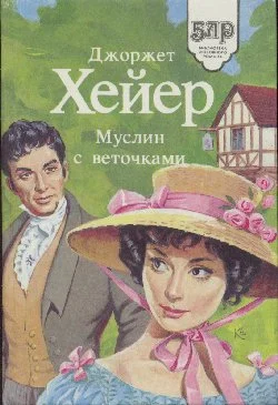 Обложка Муслин с веточками