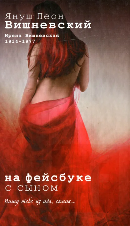 Обложка На фейсбуке с сыном