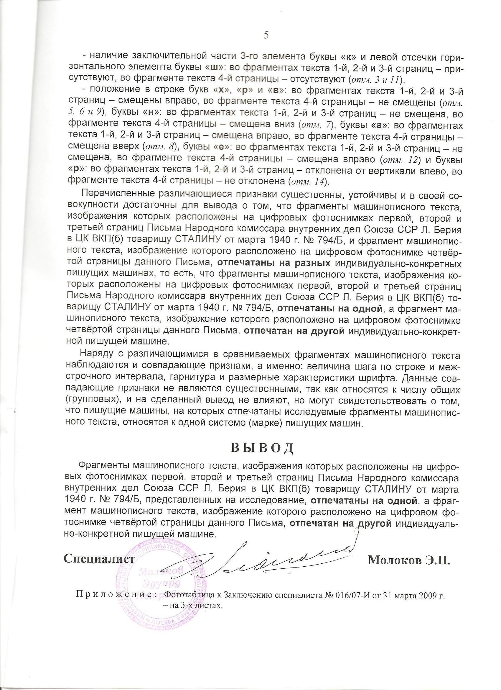 Обложка Суд над Сталиным