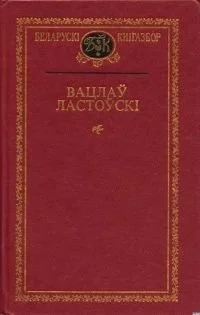 Обложка Лабірынты