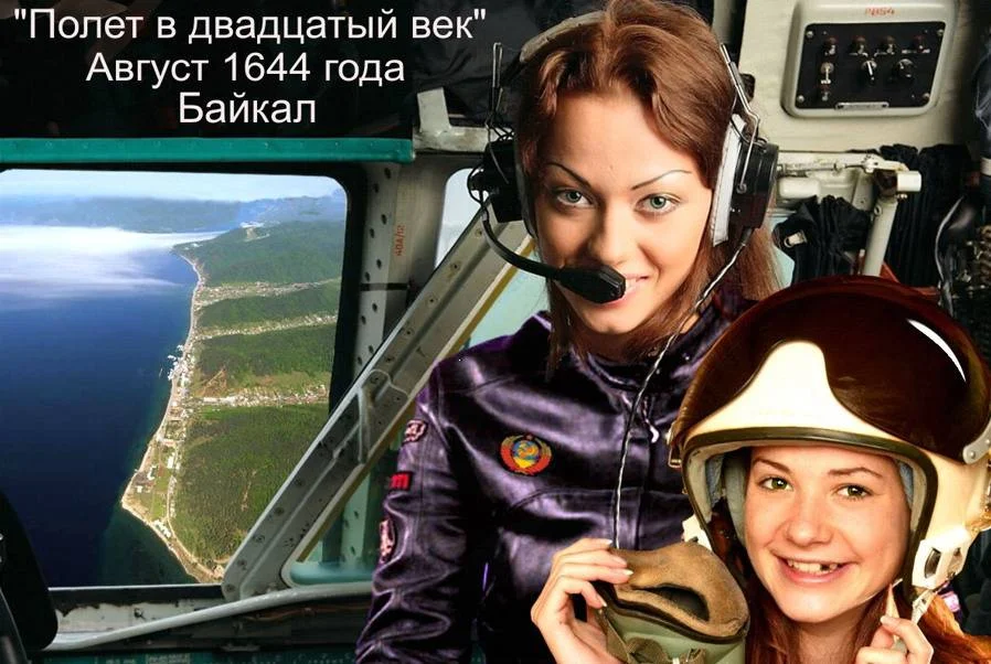 Обложка Полет в двадцатый век