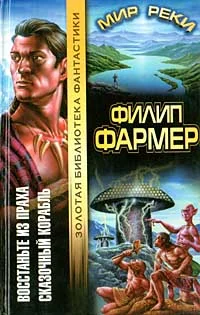 Обложка Сказочный корабль