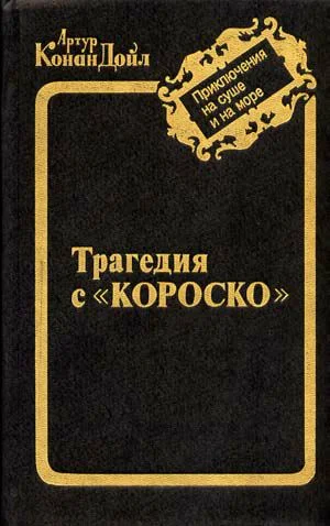 Обложка Остров привидений