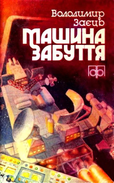 Обложка Операція «Вундеркінд»
