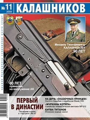 Обложка Первый в династии