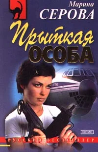 Обложка Покой и не снится