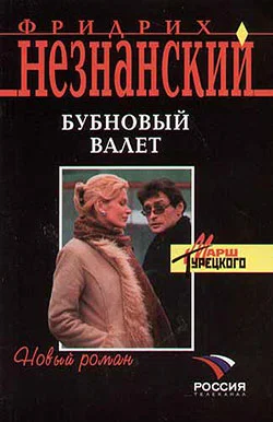 Обложка Бубновый валет