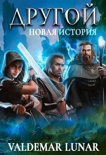 Обложка Новая история