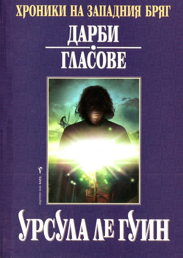 Обложка Дарби