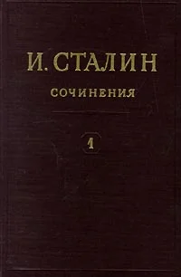 Обложка Том 1