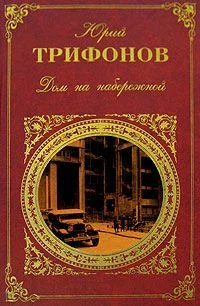 Обложка Победитель шведов