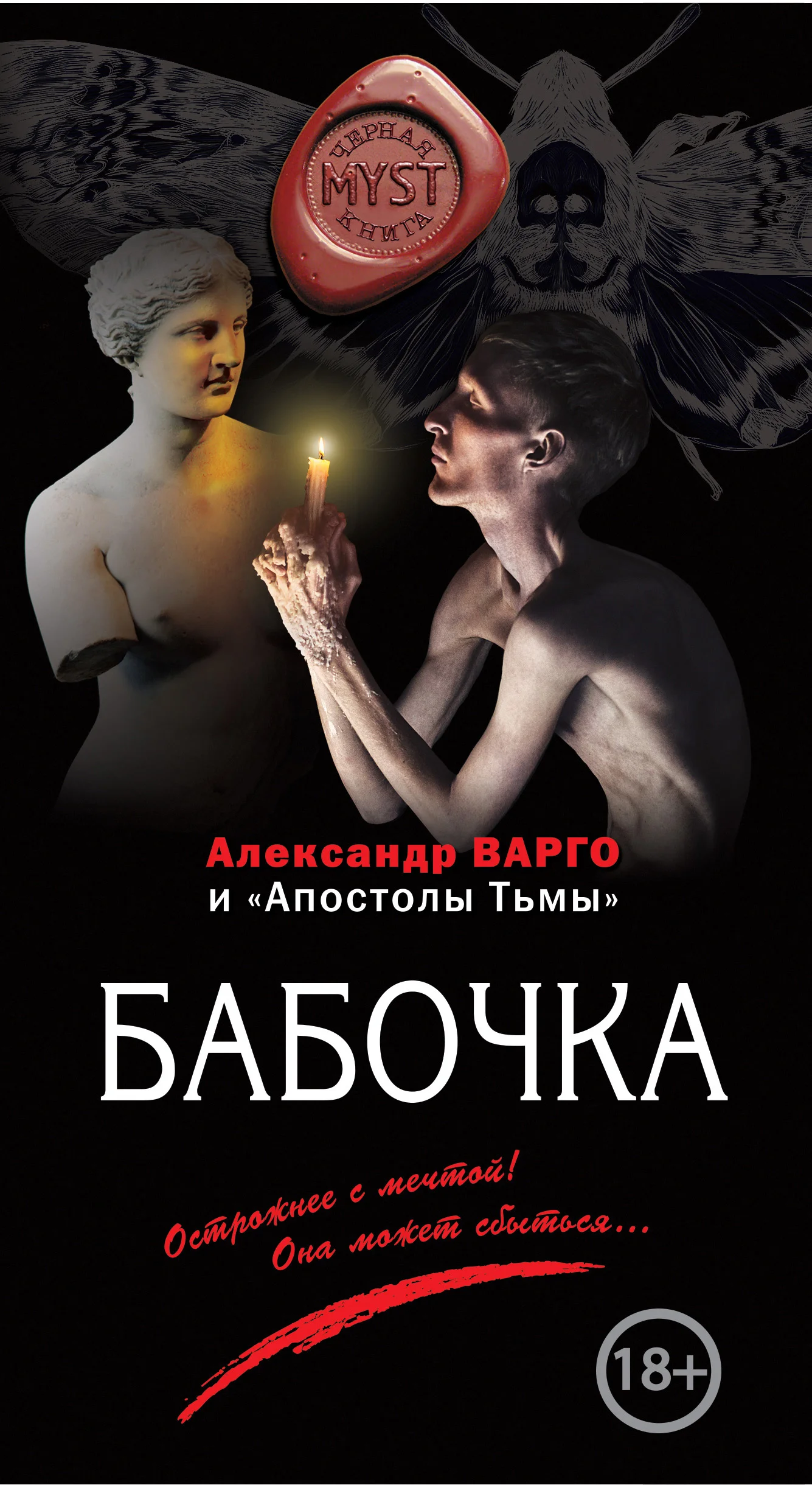 Обложка Бабочка