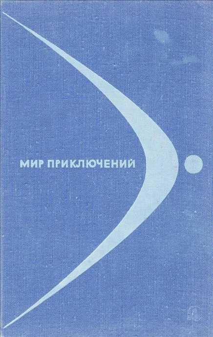 Обложка Фирма «Прощай, оружие!»