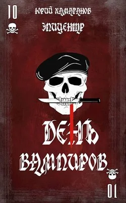 Обложка Эпицентр