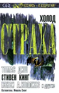 Обложка Салон Сатэны