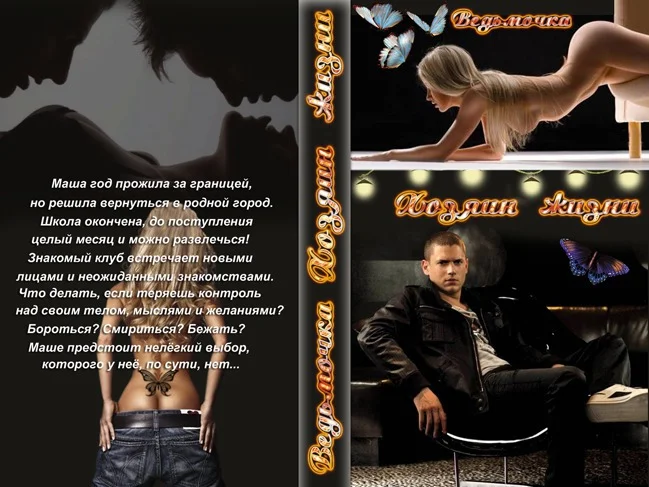 Обложка Хозяин жизни