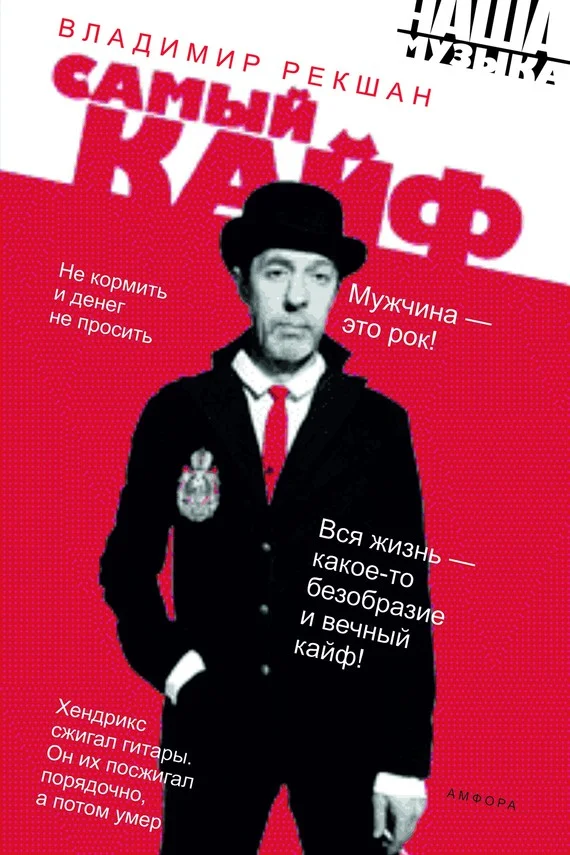 Обложка Самый кайф