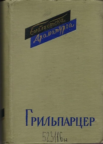 Обложка Либуша