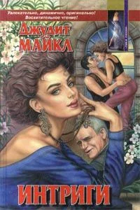 Обложка Наследство