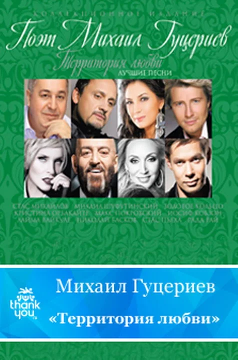 Обложка Территория любви