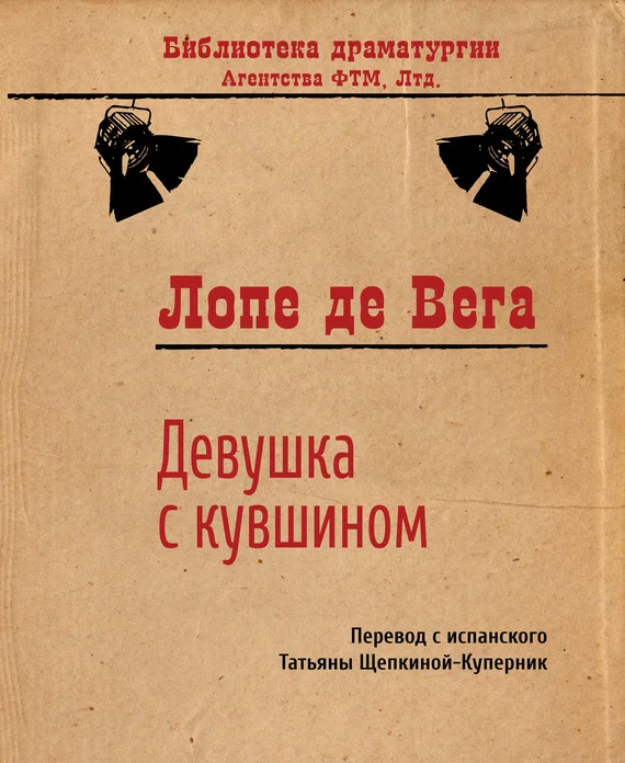 Обложка Девушка с кувшином