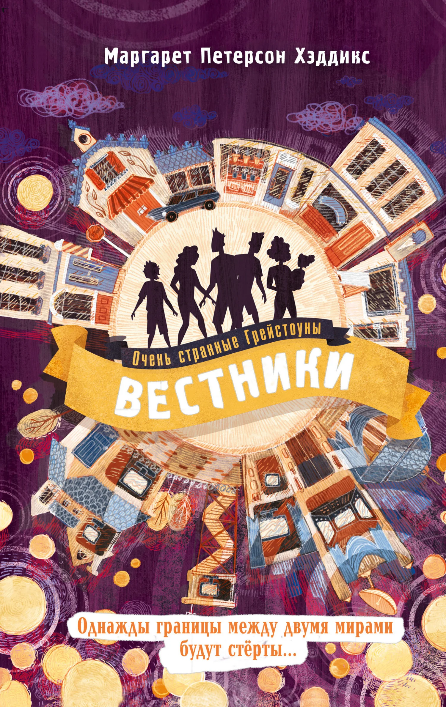 Обложка Вестники