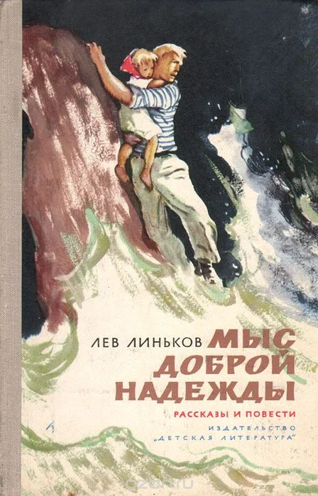 Обложка Здравствуй и прощай
