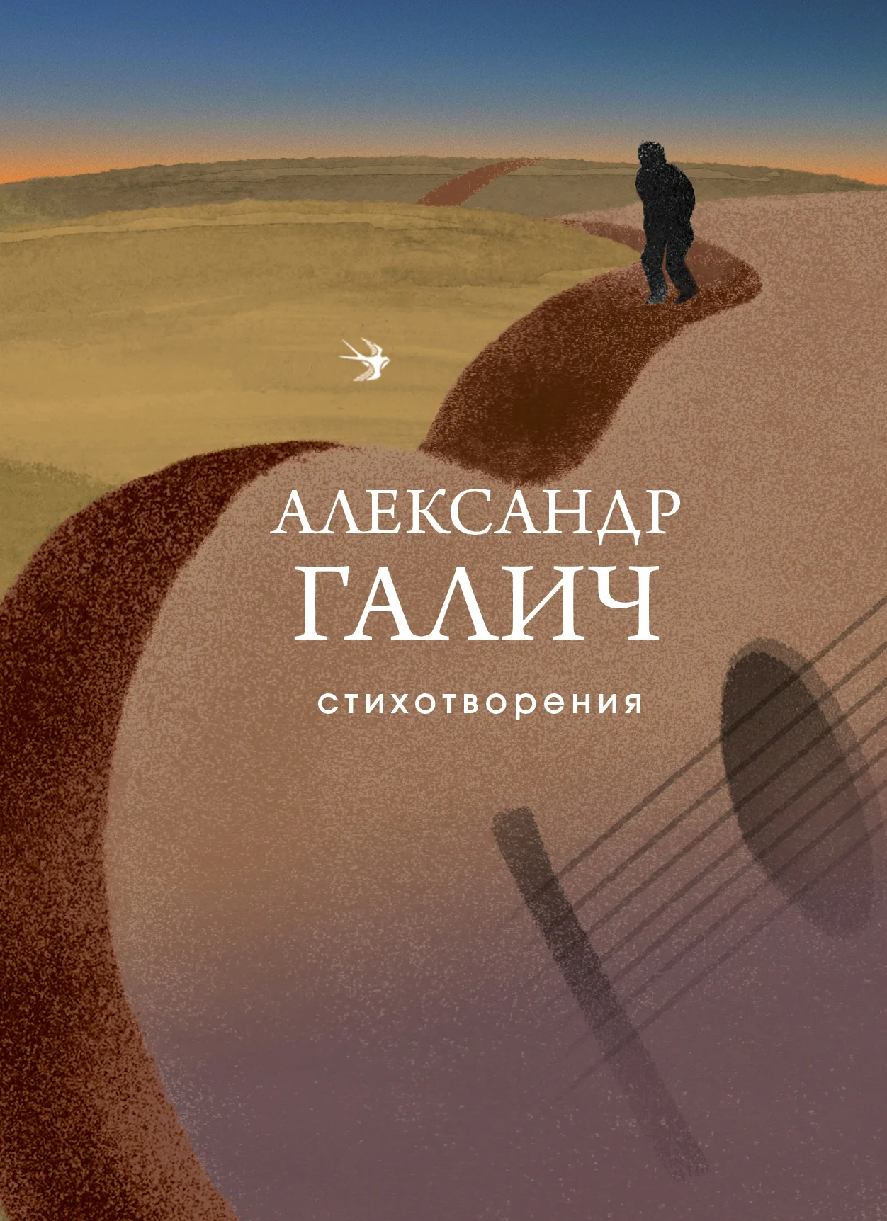 Обложка Стихотворения