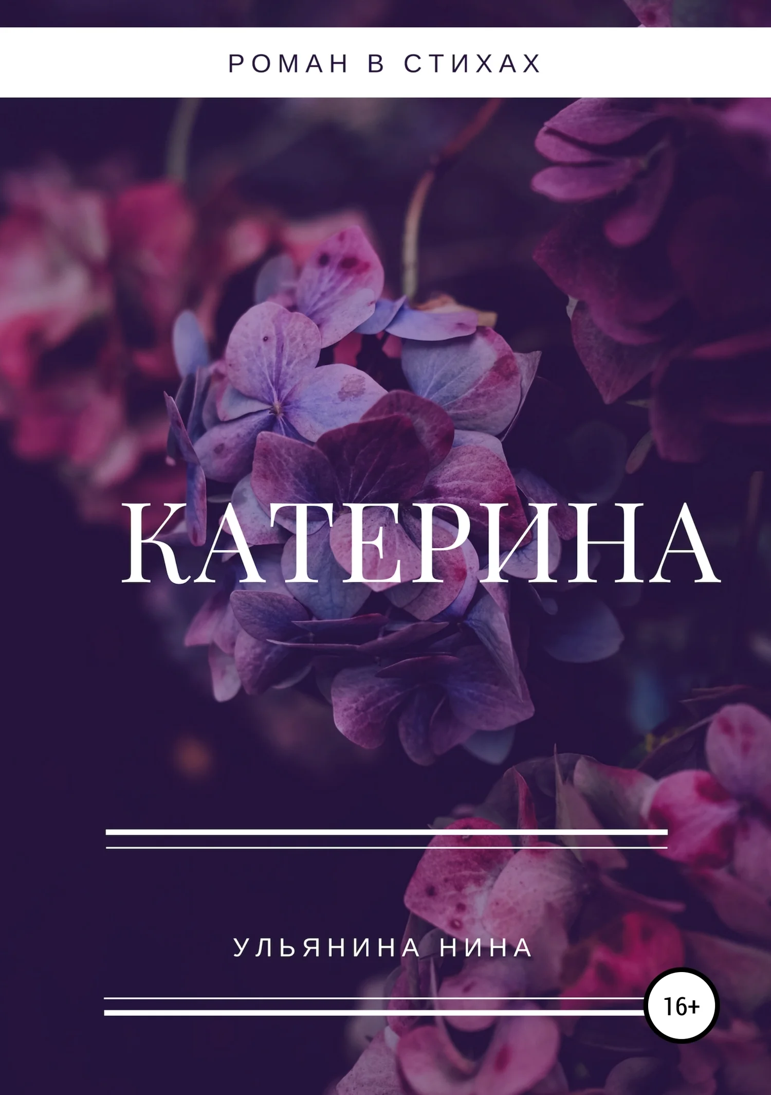 Обложка Катерина