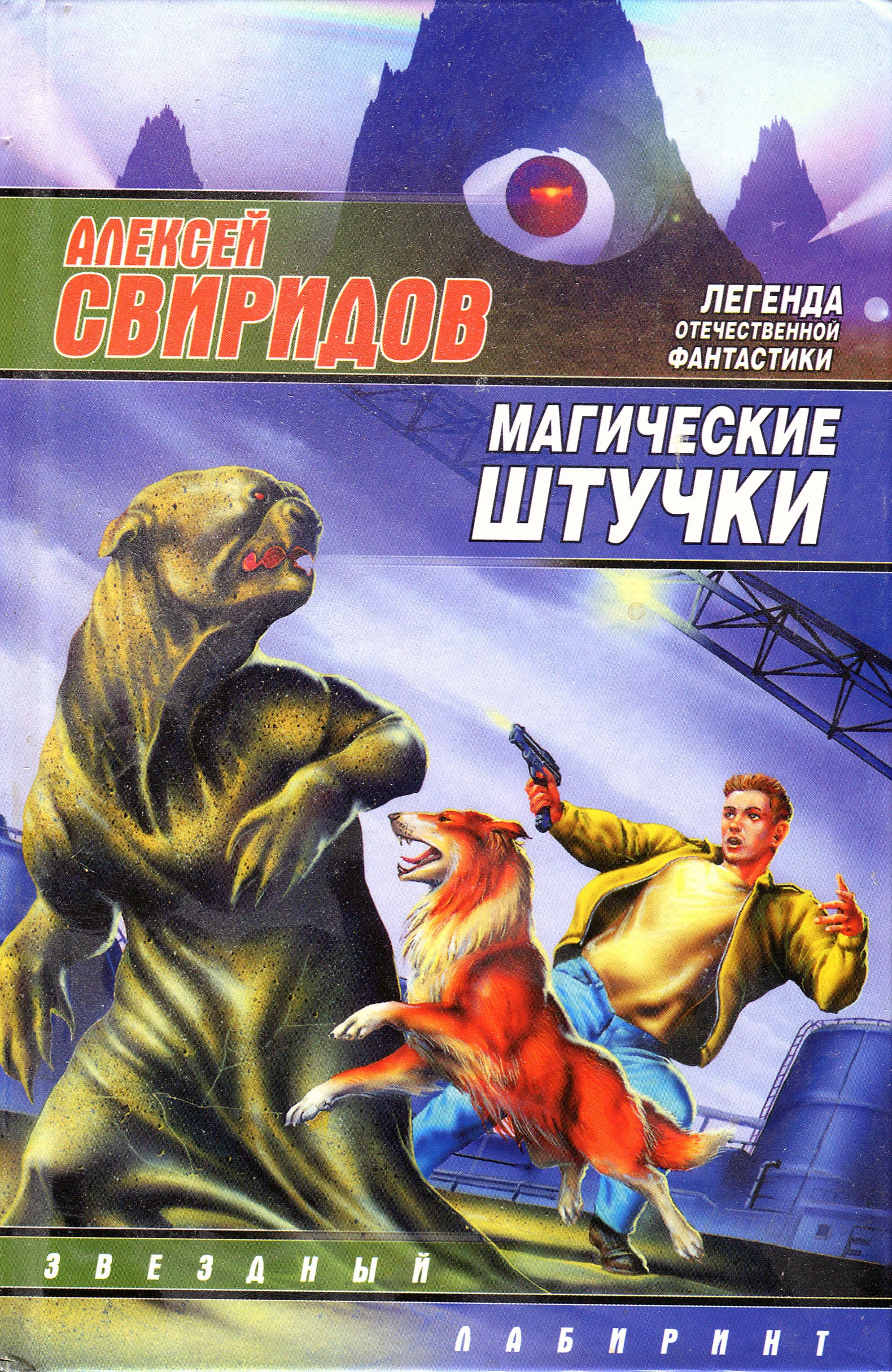 Обложка Сплошные вопросы (повесть в записках)