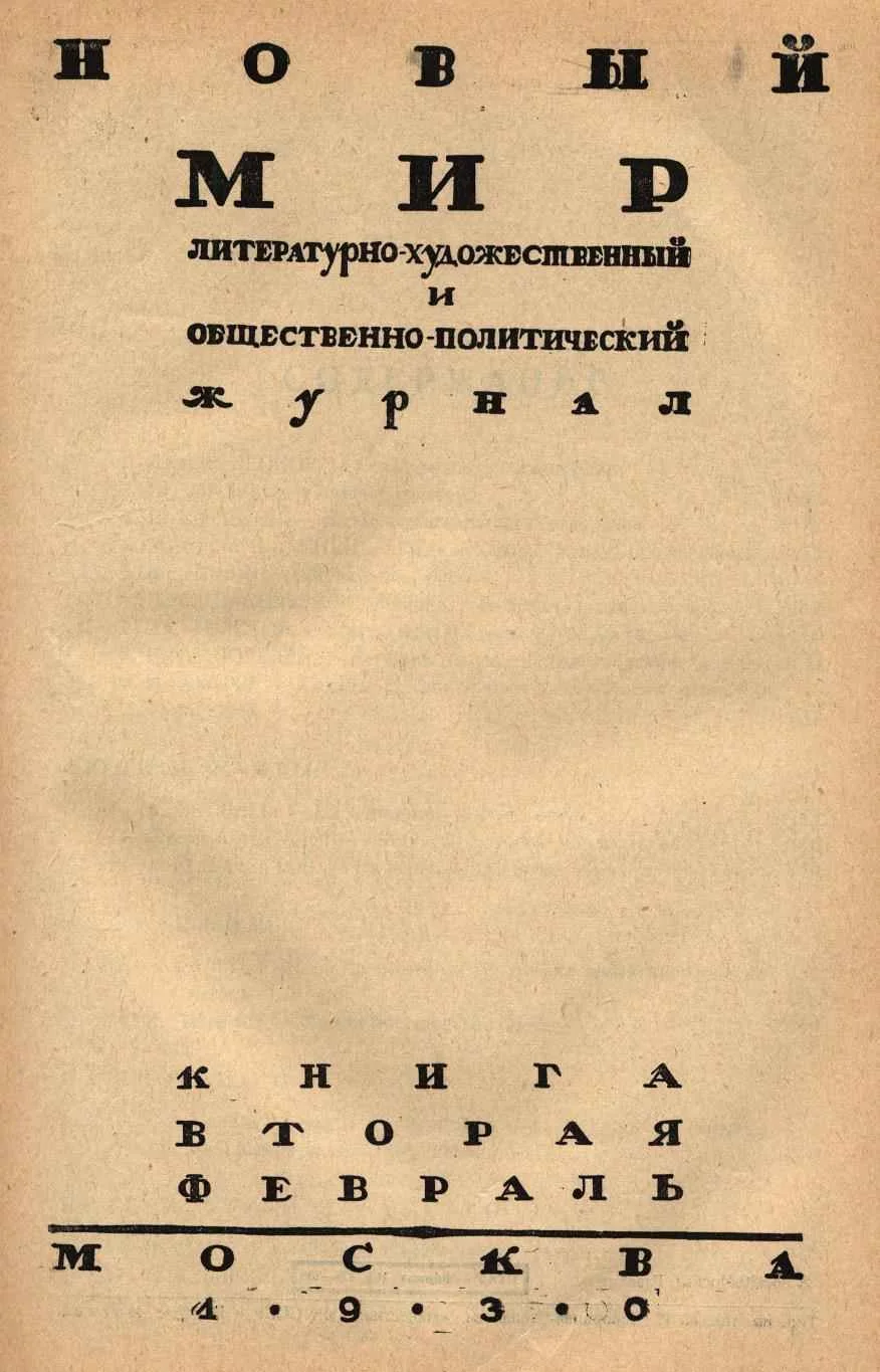 Обложка Измена