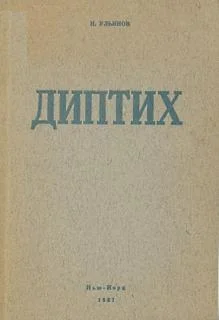 Обложка «Патриотизм требует рассуждения»