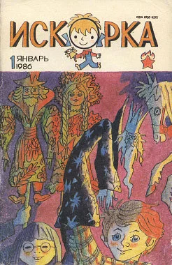 Обложка Небесный гость