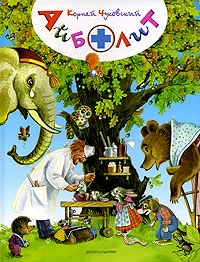 Обложка Айболит