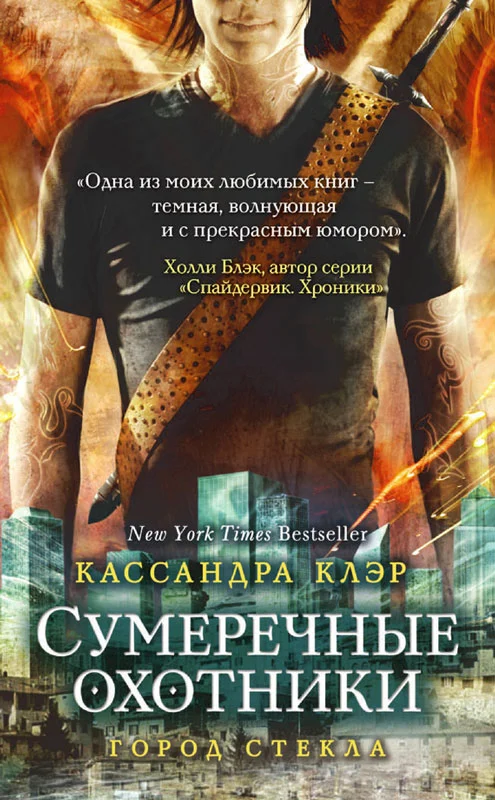 Обложка Город стекла
