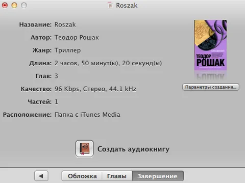 Обложка Компьютерра PDA N138 (01.10.2011-07.10.2011)