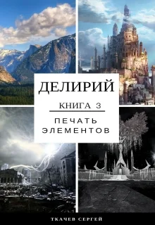Обложка Печать элементов