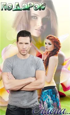 Обложка Подарок