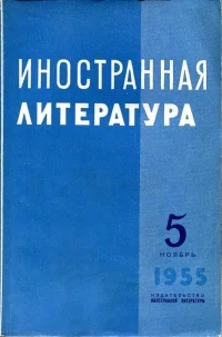 Обложка Христос в Куэрнаваке