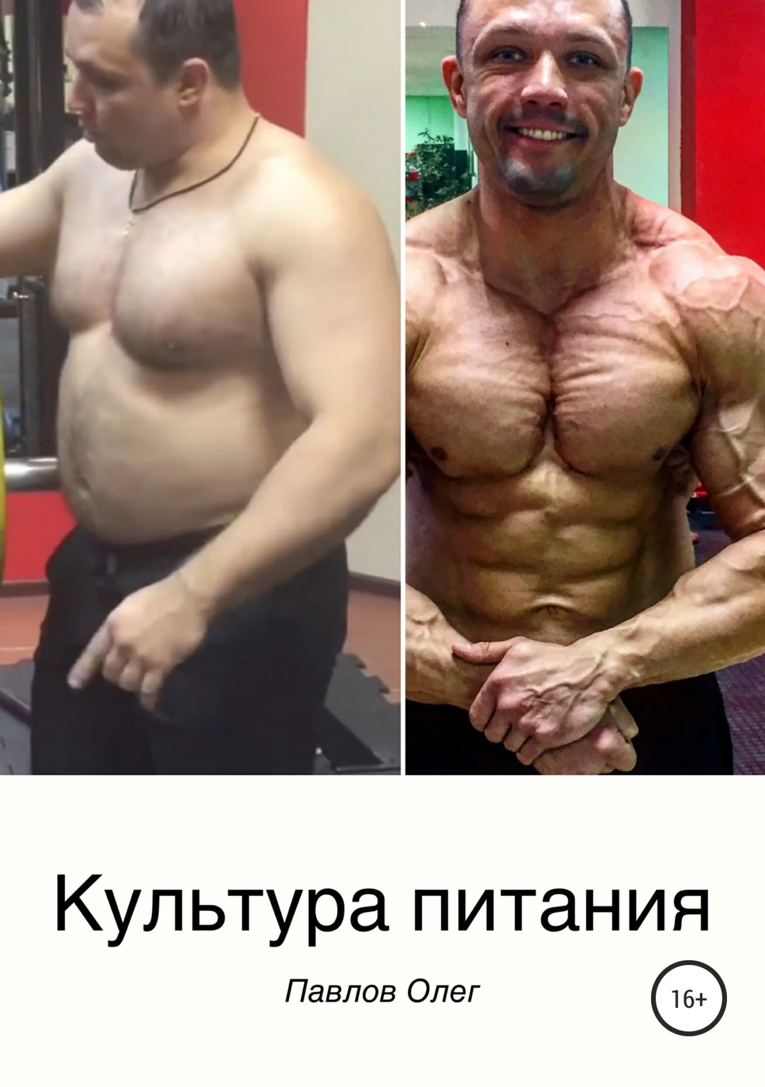 Обложка Культура питания