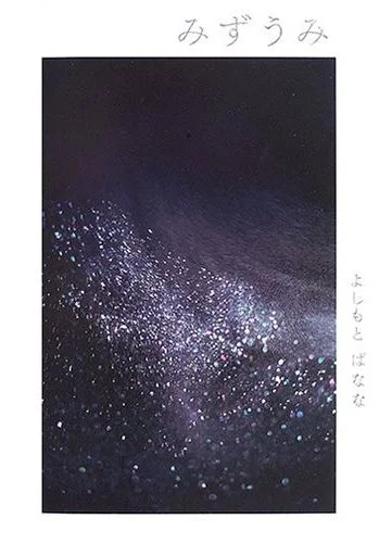 Обложка Озеро