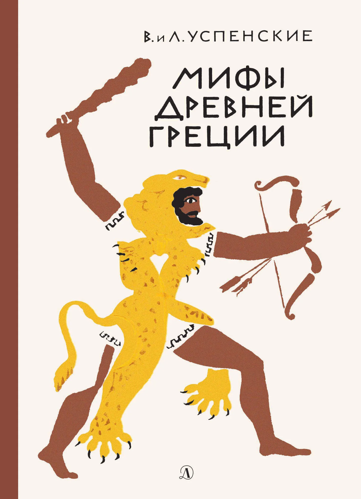 Обложка Мифы Древней Греции