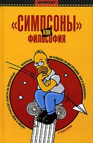 Обложка «Симпсоны» как философия