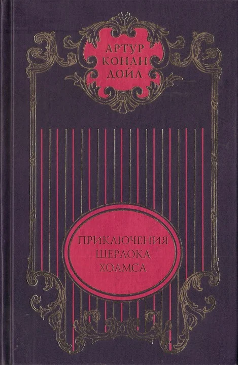 Обложка Том 1