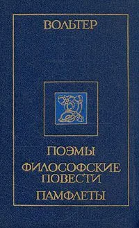 Обложка Фанатизм