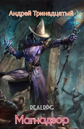 Обложка Магнадзор