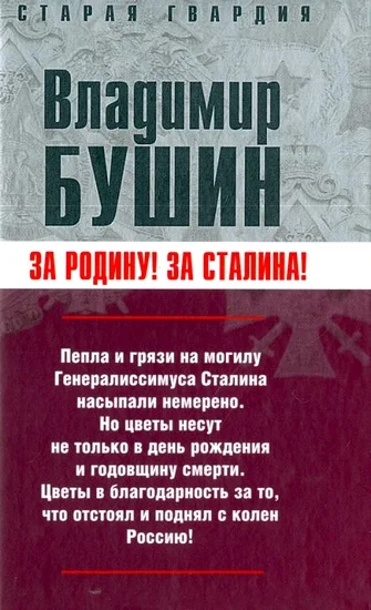 Обложка Измена. Знаем всех поименно