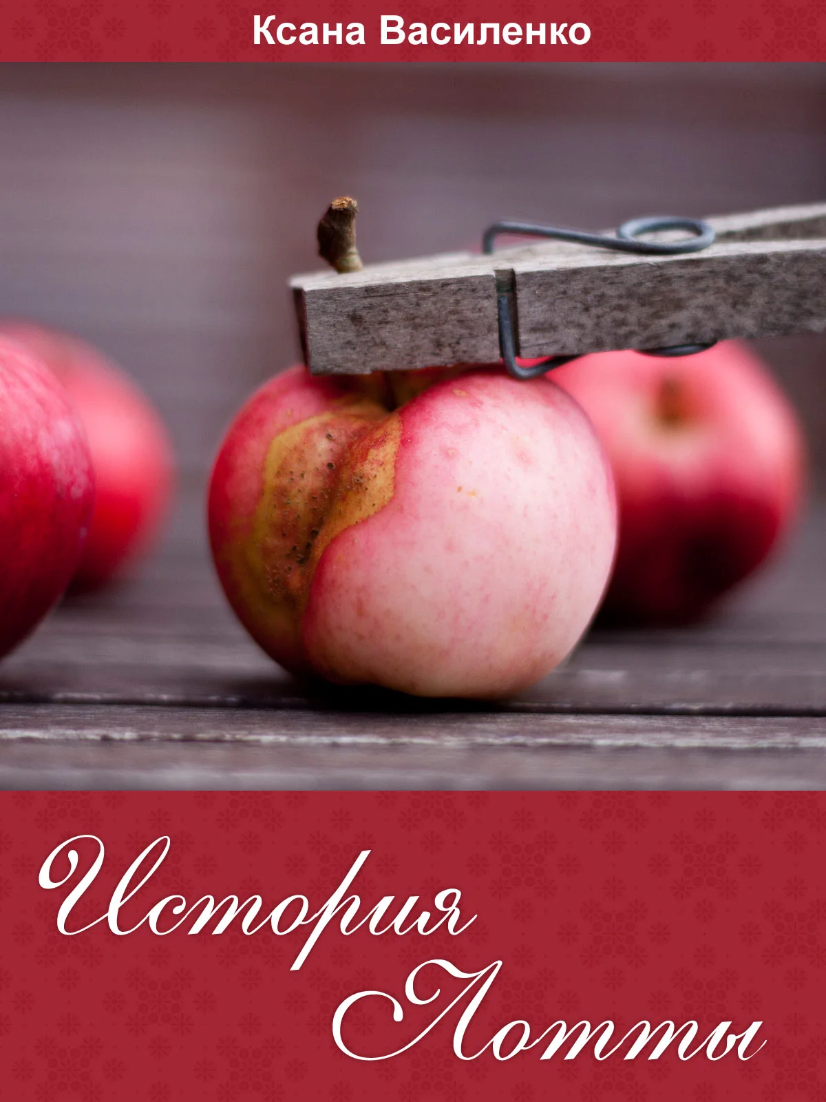 Обложка История Лотты